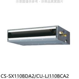 《可議價》Panasonic國際牌【CS-SX28BDA2/CU-LJ28BHA2】變頻冷暖薄型吊隱式分離式冷氣 歷史價格詳細信息