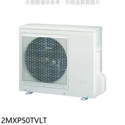 《可議價》大金【2MXM56RVLT】變頻冷暖1對2分離式冷氣外機 歷史價格詳細信息