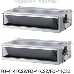 《可議價》冰點【FU-7373CS2/FI-73CS2/FI-73CS2】定頻12坪/12坪1對2分離式冷氣 歷史價格詳細信息