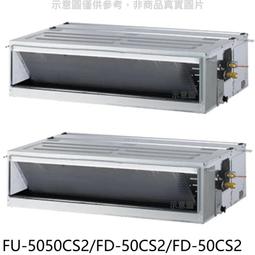 《可議價》冰點【FD-50CSA/FU-50CSA】變頻吊隱式分離式冷氣 歷史價格詳細信息