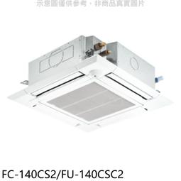 冰點 四方吹定頻三項電壓220V嵌入式分離式冷氣【FC-140CS2/FU-140CUC2】 歷史價格詳細信息