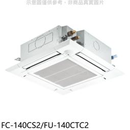 冰點 四方吹定頻三項電壓220V嵌入式分離式冷氣【FC-140CS2/FU-140CUC2】 歷史價格詳細信息
