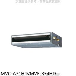 《可議價》美的【MVC-L40CA/MVS-L40CA】變頻分離式冷氣 歷史價格詳細信息