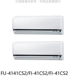 《可議價》冰點【FI-41CSG/FU-41CSG】變頻分離式冷氣 歷史價格詳細信息