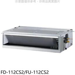 《可議價》冰點【FP-140CSN2/FU-140CUN2】定頻負壓式三項電壓220V落地箱型分離式冷氣 歷史價格詳細信息