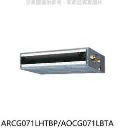 富士通【ARCG071LSTA】變頻冷暖吊隱式分離式冷氣內機 歷史價格詳細信息