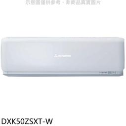 三菱重工【DXK50ZSXT-W】變頻冷暖分離式冷氣內機 歷史價格詳細信息