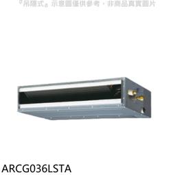 富士通【ARCG028LSTA】變頻冷暖吊隱式分離式冷氣內機 歷史價格詳細信息