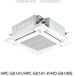 《可議價》禾聯【HPC-GK721/HPC-GK721-P/HO2-GK150】變頻11坪/11坪1對2嵌入式分離式冷氣 歷史價格詳細信息