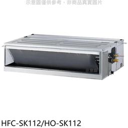 《可議價》禾聯【HFC-SK112H/HO-SK112H】變頻冷暖吊隱式分離式冷氣 歷史價格詳細信息
