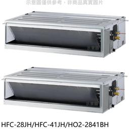 《可議價》禾聯【HFC-28JH/HFC-50JH/HO2-2850BH】定頻冷暖4坪/8坪1對2分離式冷氣 歷史價格詳細信息