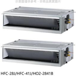 《可議價》禾聯【HFC-GK725/HFC-GK725/HO2-GK150】變頻冷暖11坪/11坪1對2吊隱式分離式冷氣 歷史價格詳細信息