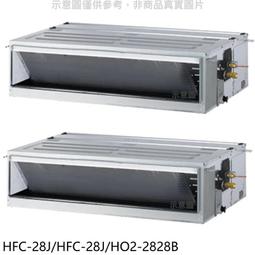《可議價》禾聯【HFC-GK725/HFC-GK725/HO2-GK150】變頻冷暖11坪/11坪1對2吊隱式分離式冷氣 歷史價格詳細信息
