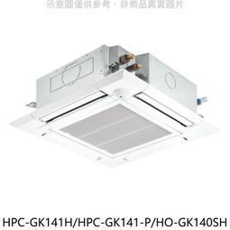 《可議價》禾聯【HPC-GK721/HPC-GK721-P/HO2-GK150】變頻11坪/11坪1對2嵌入式分離式冷氣 歷史價格詳細信息