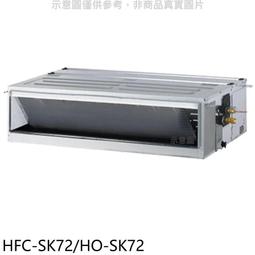 《可議價》禾聯【HFC-GK725/HFC-GK725/HO2-GK150】變頻冷暖11坪/11坪1對2吊隱式分離式冷氣 歷史價格詳細信息