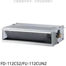 可議價【冰點空調】10.1KW 16-18坪 R32變頻一對一冷暖《FI/FU-101HSG》 歷史價格詳細信息