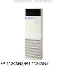 可議價【冰點空調】10.1KW 16-18坪 R32變頻一對一冷暖《FI/FU-101HSG》 歷史價格詳細信息