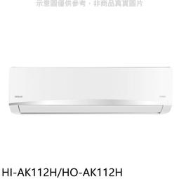 《可議價》禾聯【HI-AK112/HO-AK112】變頻分離式冷氣 歷史價格詳細信息