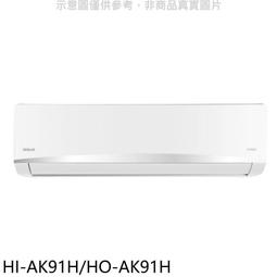 《可議價》禾聯【HI-AK41H/HO-AK41H】變頻冷暖分離式冷氣 歷史價格詳細信息