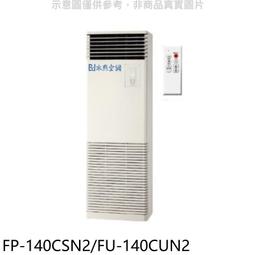 可議價【冰點空調】10.1KW 16-18坪 R32變頻一對一冷暖《FI/FU-101HSG》 歷史價格詳細信息