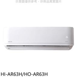 《可議價》禾聯【HM5-N1401H】變頻冷暖1對5分離式冷氣外機 歷史價格詳細信息