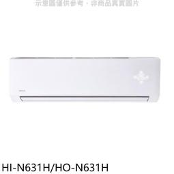 《可議價》禾聯【HI-N361H】變頻冷暖分離式冷氣內機 歷史價格詳細信息