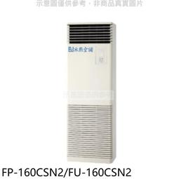 可議價【冰點空調】10.1KW 16-18坪 R32變頻一對一冷暖《FI/FU-101HSG》 歷史價格詳細信息