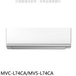 《可議價》美的【MVS-A63HD】變頻冷暖分離式冷氣內機 歷史價格詳細信息