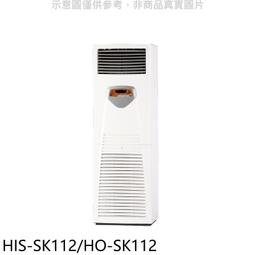 禾聯【HIS-SK1685H-HO-SK1685H】變頻冷暖落地箱型分離式冷氣(含標準安裝) 歷史價格詳細信息