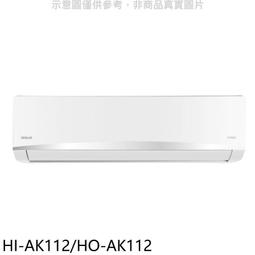 《可議價》禾聯【HM5-N1401H】變頻冷暖1對5分離式冷氣外機 歷史價格詳細信息