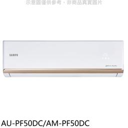 《可議價》聲寶【AM-PF36DC】變頻冷暖分離式冷氣內機 歷史價格詳細信息