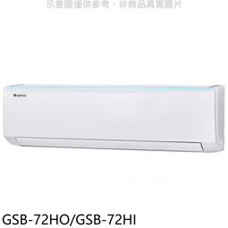 格力 變頻冷暖分離式冷氣【GSB-36HO/GSB-36HI】含基本安裝 歷史價格詳細信息