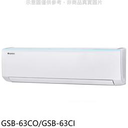 格力 變頻冷暖分離式冷氣【GSB-36HO/GSB-36HI】含基本安裝 歷史價格詳細信息
