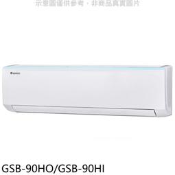 格力 變頻冷暖分離式冷氣【GSB-36HO/GSB-36HI】含基本安裝 歷史價格詳細信息