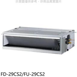可議價【冰點空調】10.1KW 16-18坪 R32變頻一對一冷暖《FI/FU-101HSG》 歷史價格詳細信息