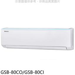 格力 變頻冷暖分離式冷氣【GSB-36HO/GSB-36HI】含基本安裝 歷史價格詳細信息