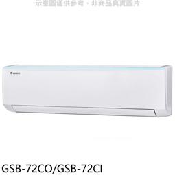 格力 變頻冷暖分離式冷氣【GSB-36HO/GSB-36HI】含基本安裝 歷史價格詳細信息