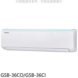 格力 變頻冷暖分離式冷氣【GSB-36HO/GSB-36HI】含基本安裝 歷史價格詳細信息