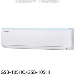 格力 變頻冷暖分離式冷氣【GSB-36HO/GSB-36HI】含基本安裝 歷史價格詳細信息