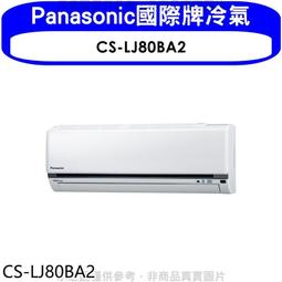 《可議價》Panasonic國際牌【CS-SX28BDA2/CU-LJ28BHA2】變頻冷暖薄型吊隱式分離式冷氣 歷史價格詳細信息