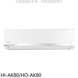 《可議價》禾聯【HM5-N1401H】變頻冷暖1對5分離式冷氣外機 歷史價格詳細信息