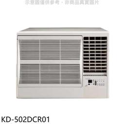 歌林 變頻右吹窗型冷氣 3坪 KD-222DCR01 (含標準安裝) 贈全聯500禮卷 大型配送 歷史價格詳細信息
