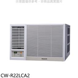 《可議價》Panasonic國際牌【CW-R36CA2】變頻右吹窗型冷氣 歷史價格詳細信息