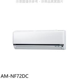 《可議價》聲寶【AM-PF36DC】變頻冷暖分離式冷氣內機 歷史價格詳細信息