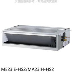 東元【ME23IE】變頻吊隱式分離式冷氣內機(無安裝) 歷史價格詳細信息