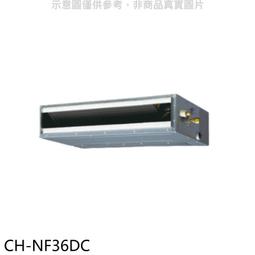 《可議價》聲寶【CH-NF72DC】變頻冷暖吊隱式分離式冷氣內機 歷史價格詳細信息