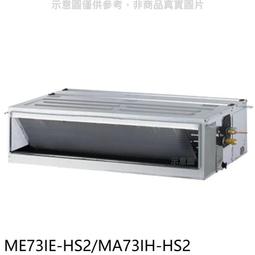東元【ME63IE-HS2/MA63IH-HS2】變頻冷暖吊隱式分離式冷氣 歷史價格詳細信息