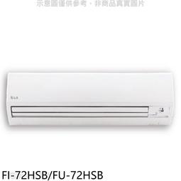 可議價【冰點空調】10.1KW 16-18坪 R32變頻一對一冷暖《FI/FU-101HSG》 歷史價格詳細信息