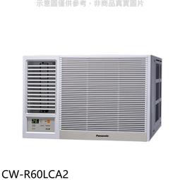 《可議價》Panasonic國際牌【CW-R22LCA2】變頻左吹窗型冷氣 歷史價格詳細信息