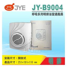 中一電工 微波感應器 《JY-S700C》超廣角 防水防塵等級 全電壓 歷史價格詳細信息